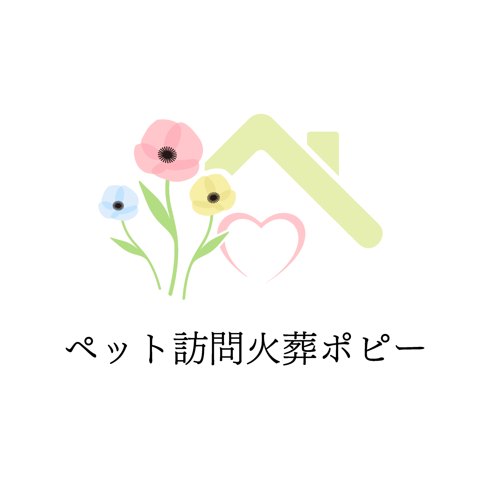 ペット訪問火葬ポピー