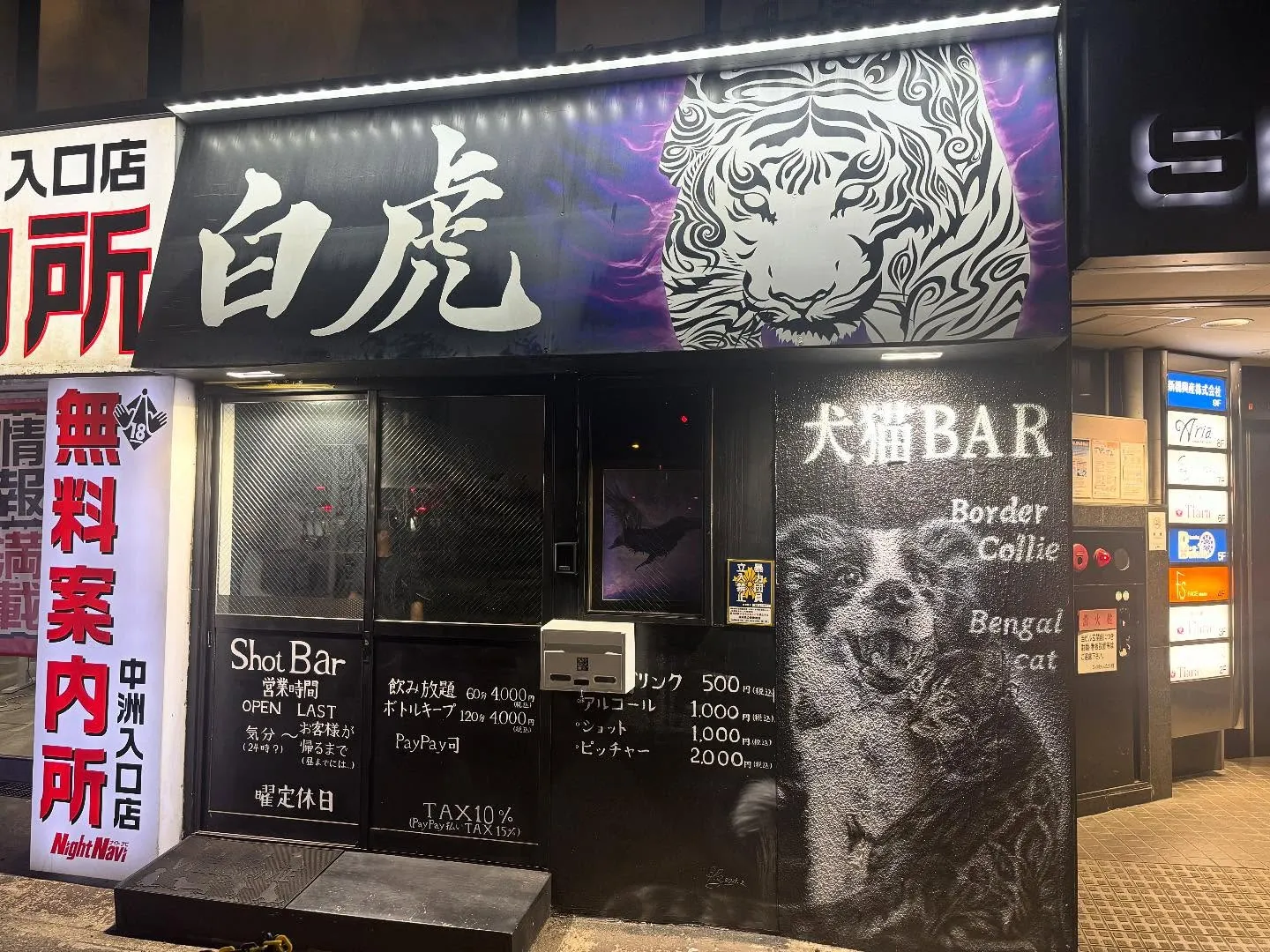 🐾チラシ設置店のご紹介🐾