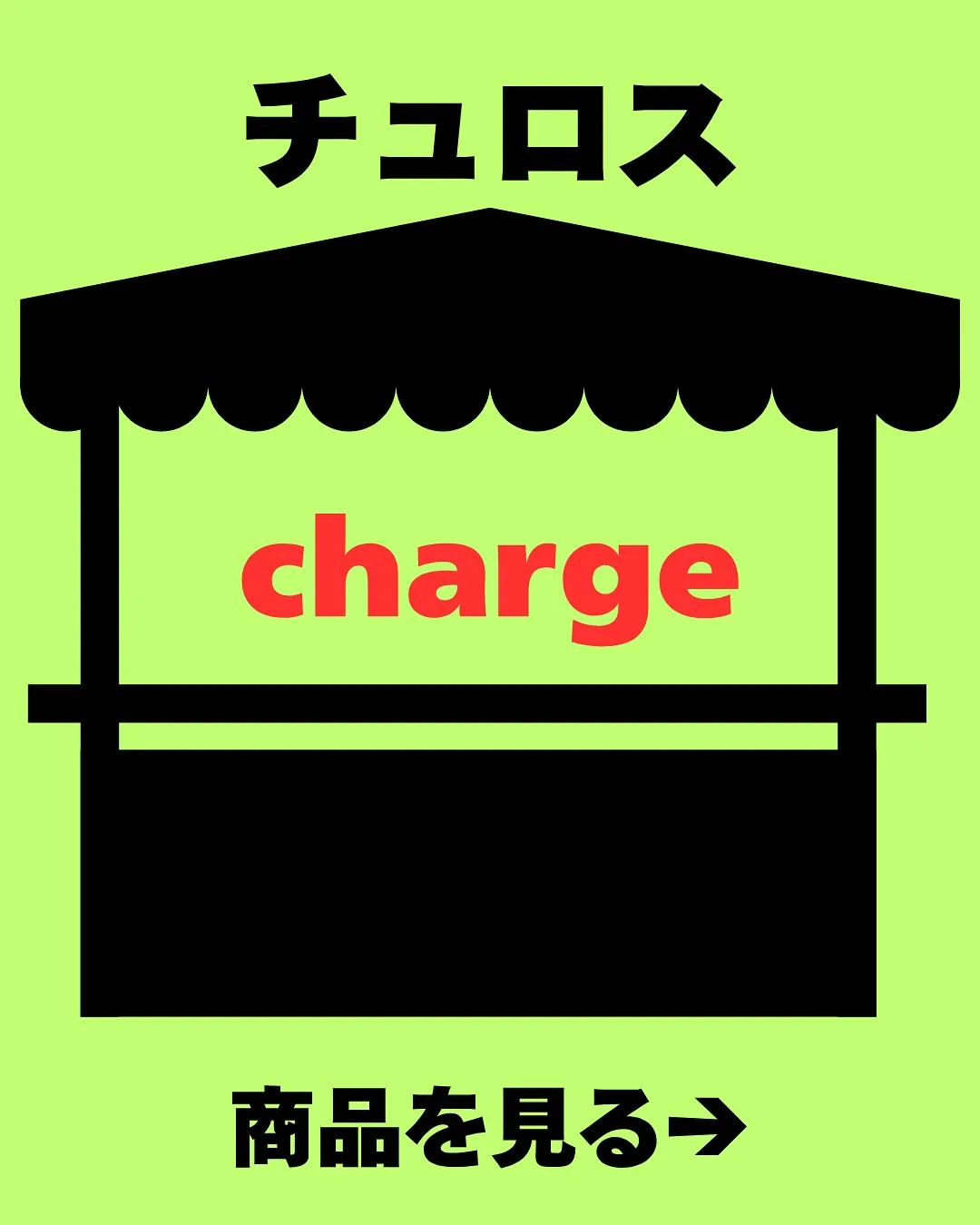 🍲どすこいちゃんこフェス出店紹介【Part1】✨