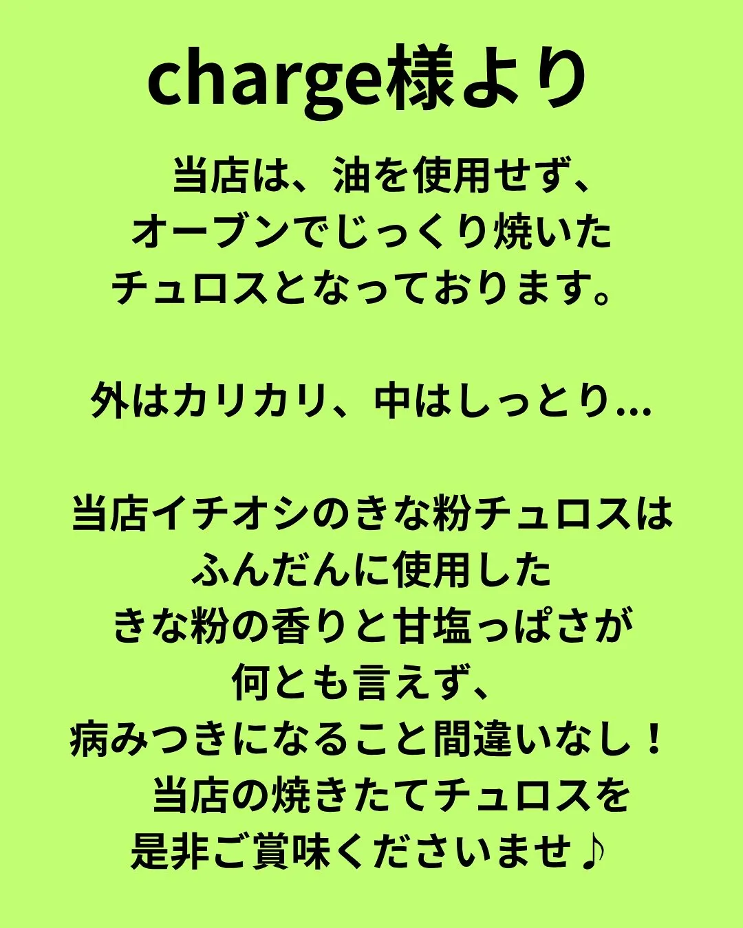 🍲どすこいちゃんこフェス出店紹介【Part1】✨