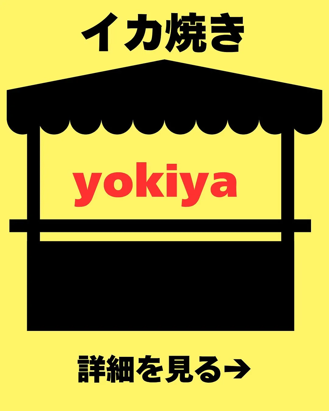 🍲どすこいちゃんこフェス出店紹介【Part2】✨