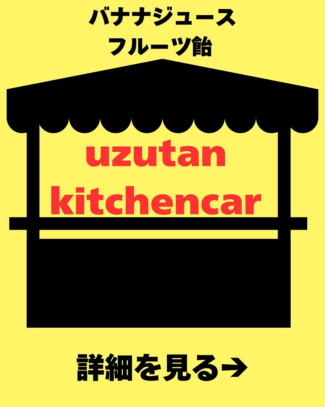 🍲どすこいちゃんこフェス出店紹介【Part2】✨