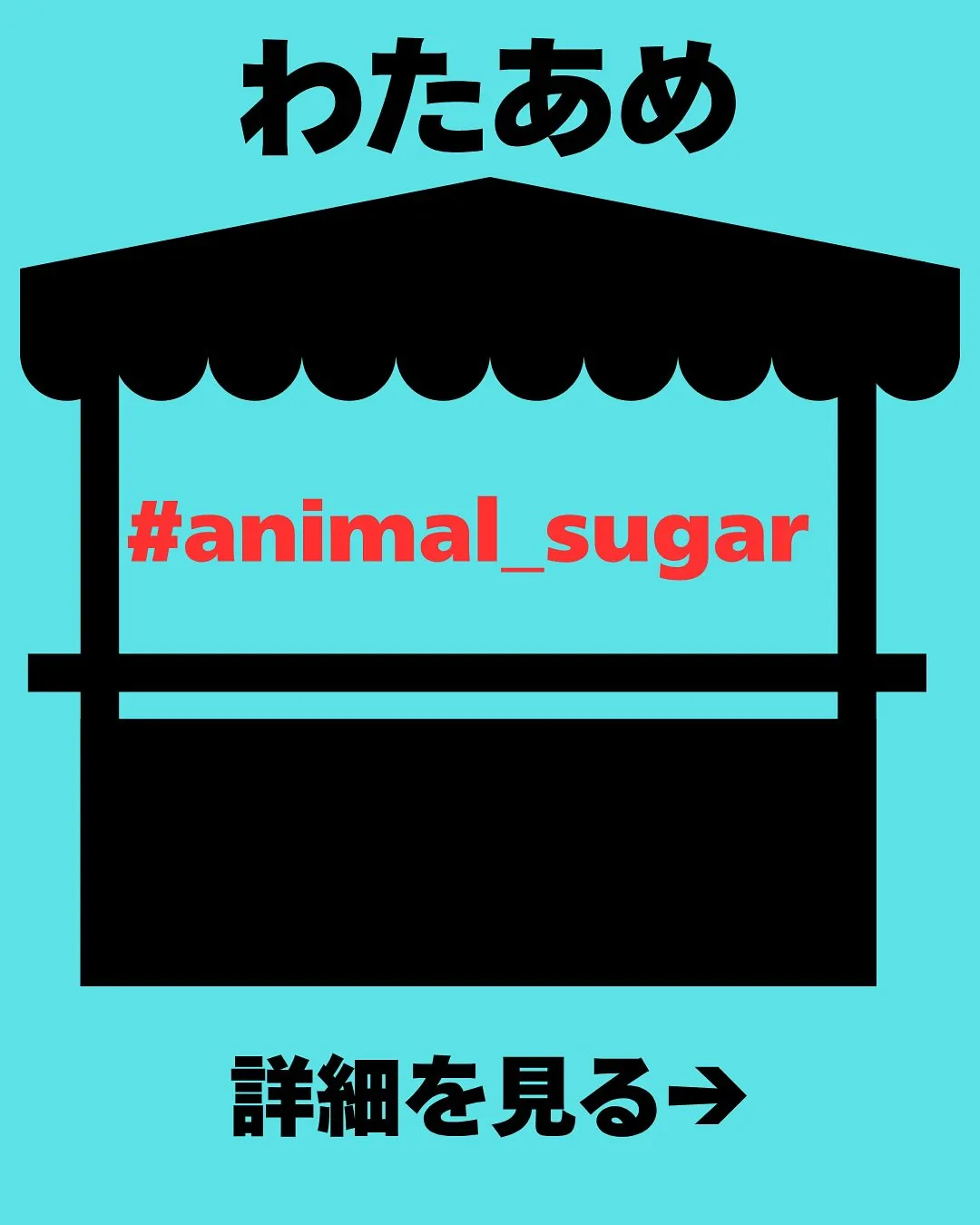 🍲どすこいちゃんこフェス出店紹介【Part4】✨