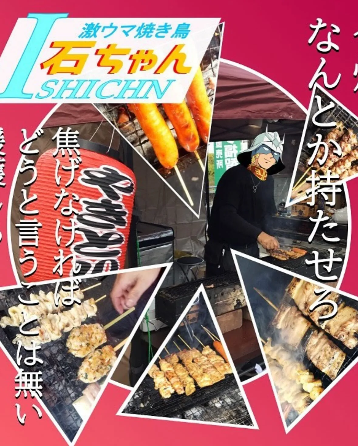 🍲どすこいちゃんこフェス出店紹介【Part3】✨