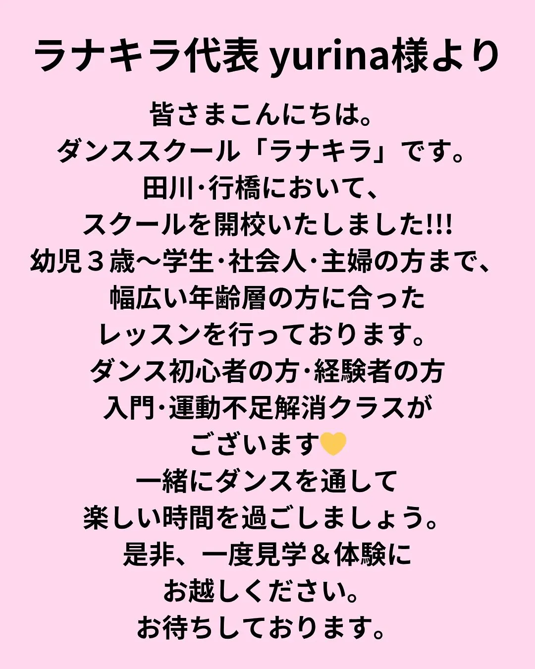 🎉【ステージイベント情報✨】🎉