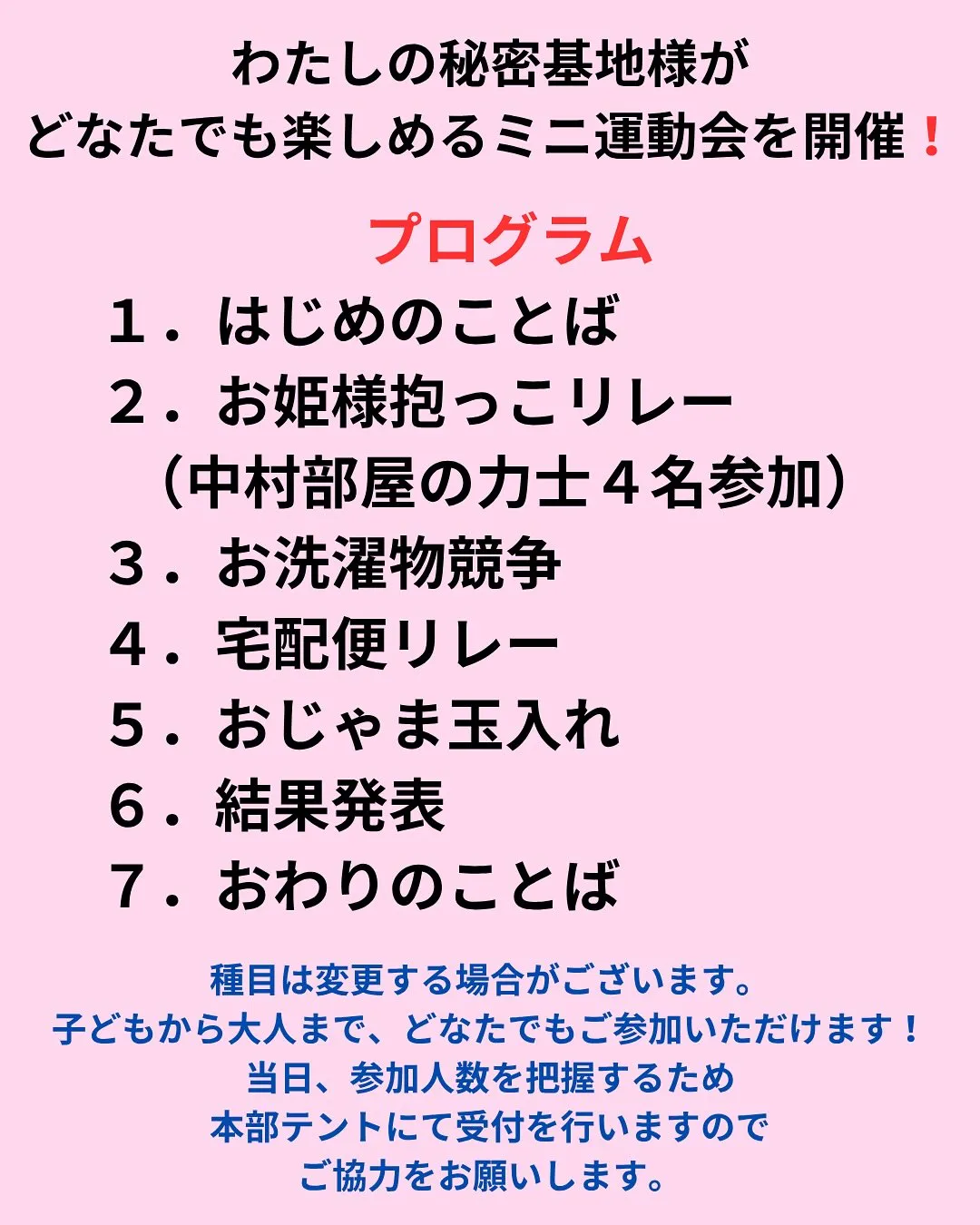 🎉【ステージイベント情報✨】🎉