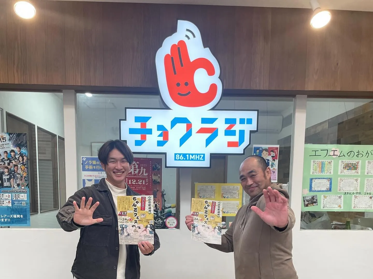 📻✨【ちょっくらじお出演しました！】✨📻