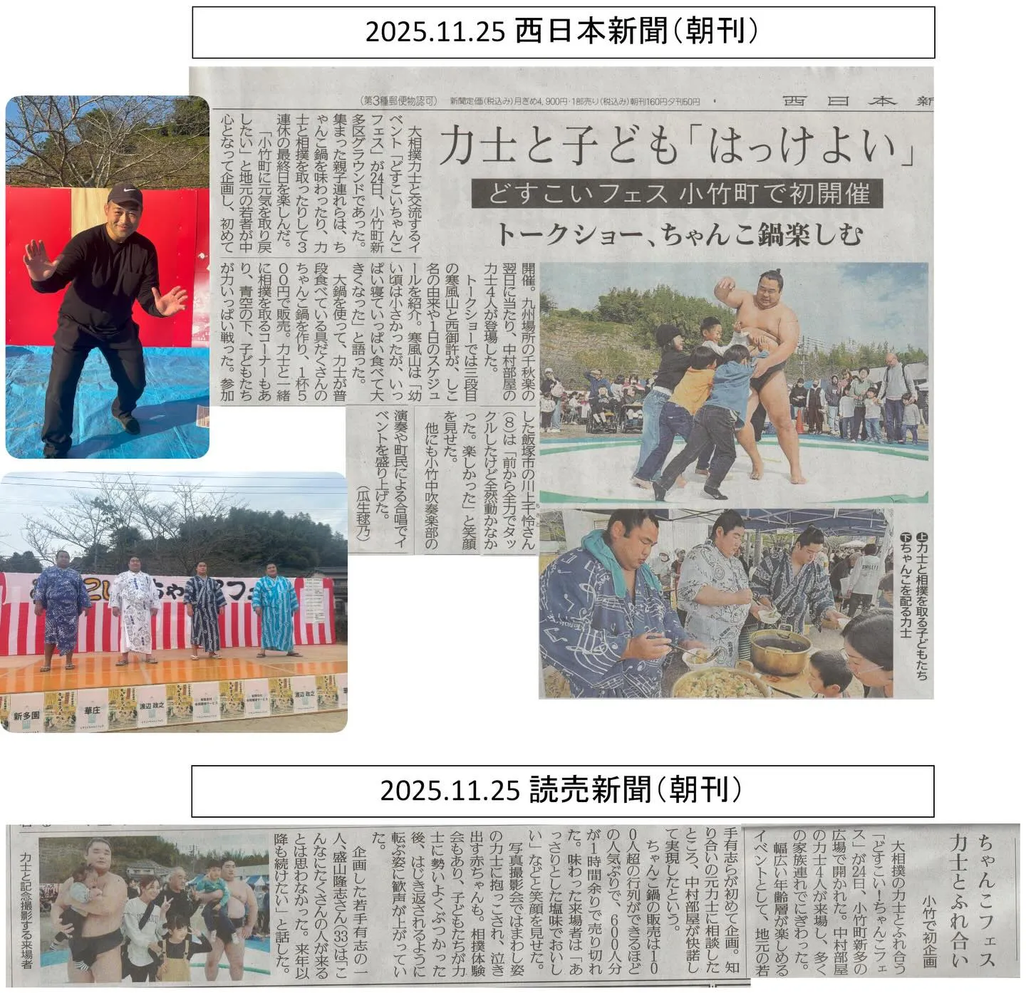 ✨【どすこいちゃんこフェスのご報告と御礼】✨