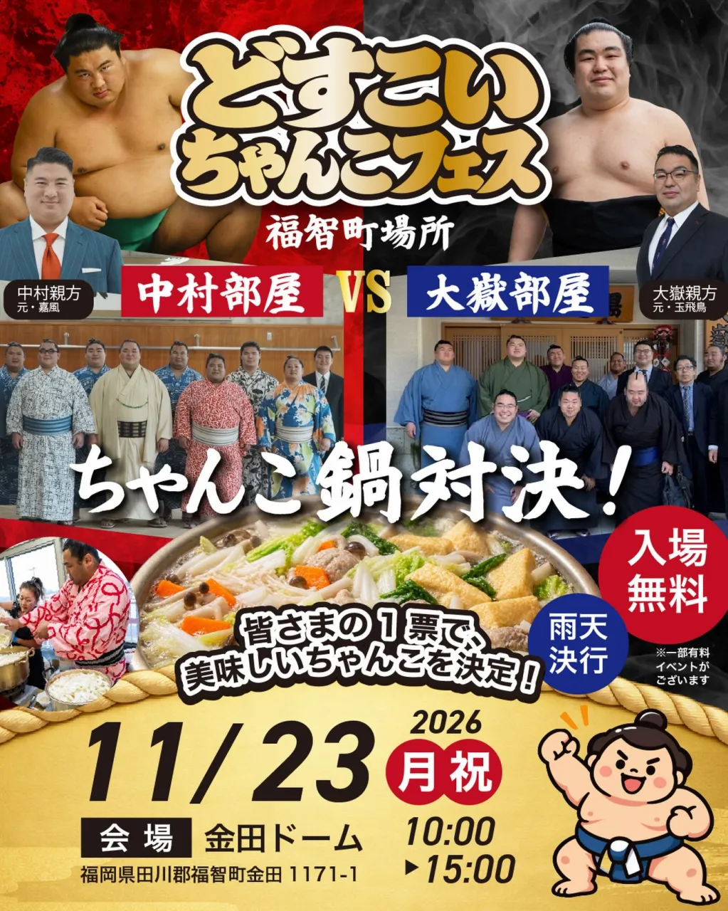 【出店者募集】