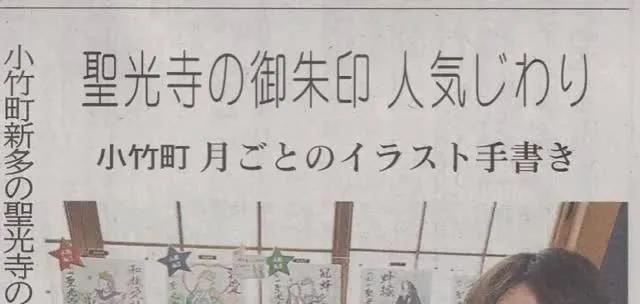 本日、ペット火葬の際にセレモニーをしていただいている聖光寺が...