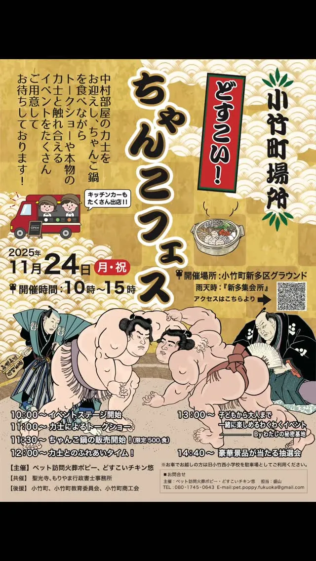 🔥イベント告知🔥