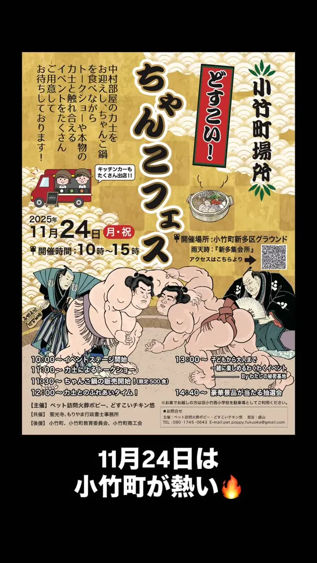🔥週末特報🔥