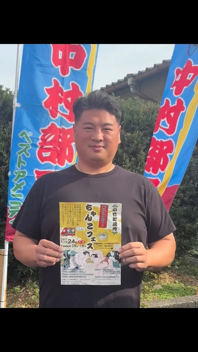 🎥【中村親方、まさかの“撮り直し”✨】🎥