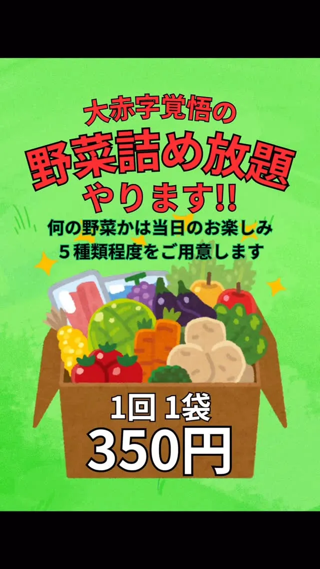 イベント盛りだくさん